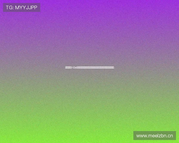 斗球直播nba免费观看视频高清赛事实时观看指南与流畅体验全解析新